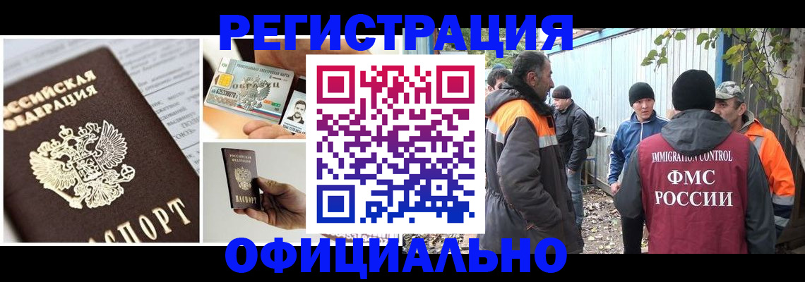 прописка паспорт в Донецке