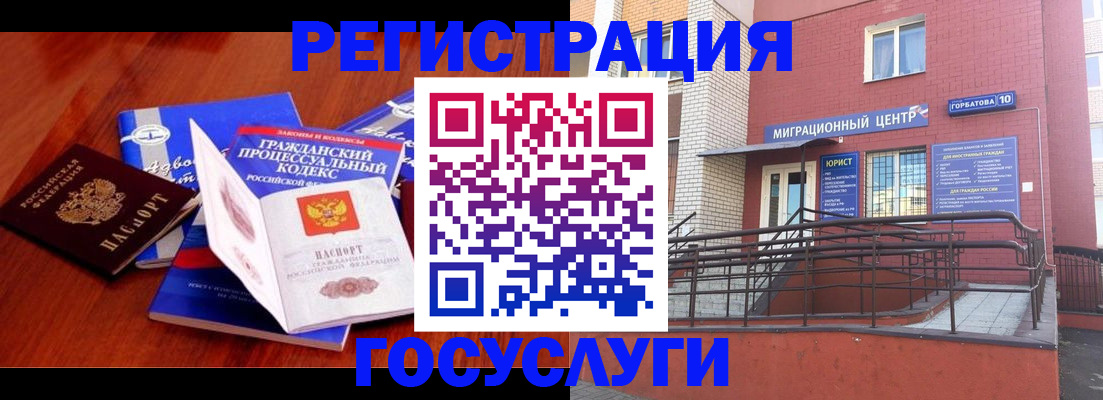 временная регистрация в Донецке